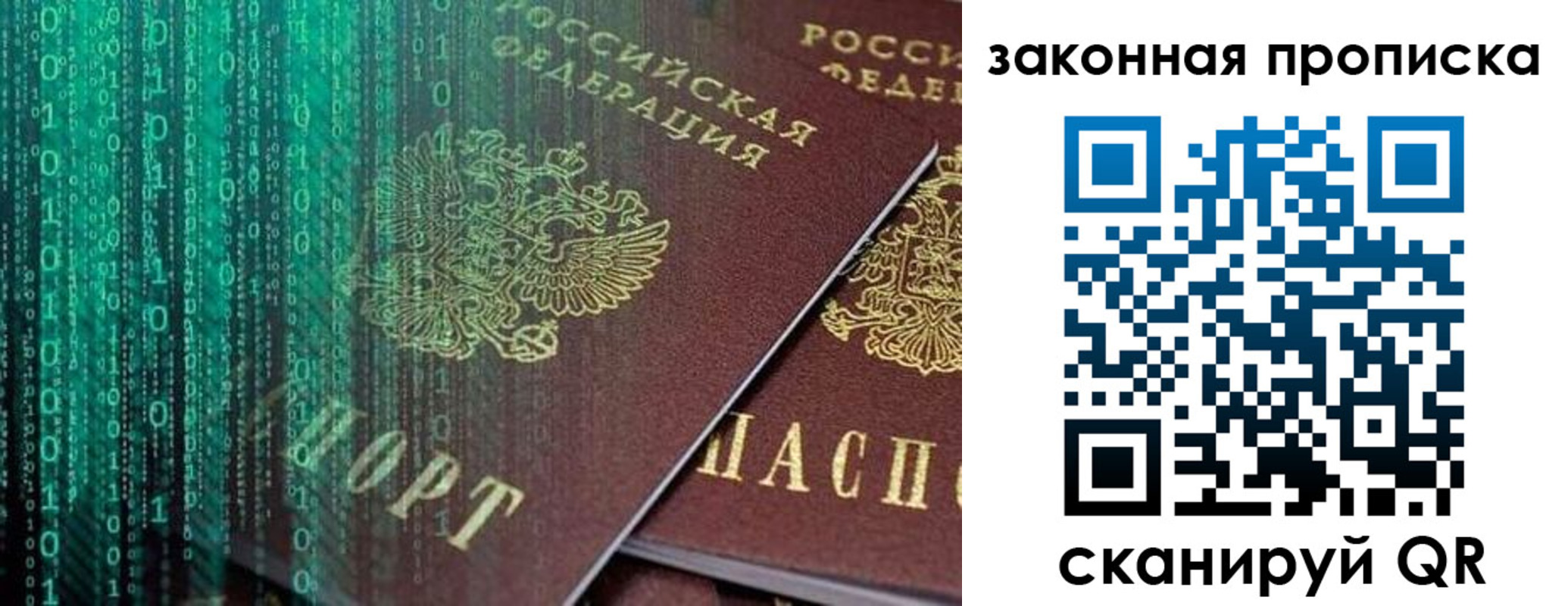 временная регистрация недорого в Юже