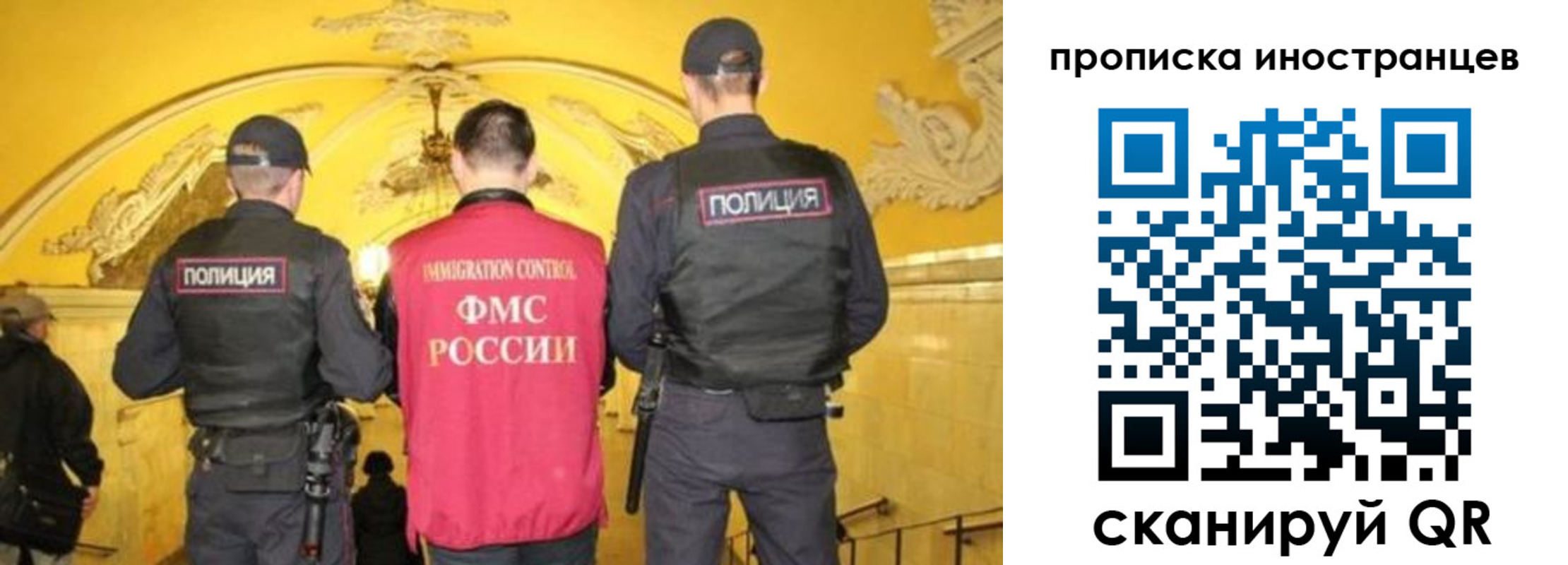 прописка для работы в Юже