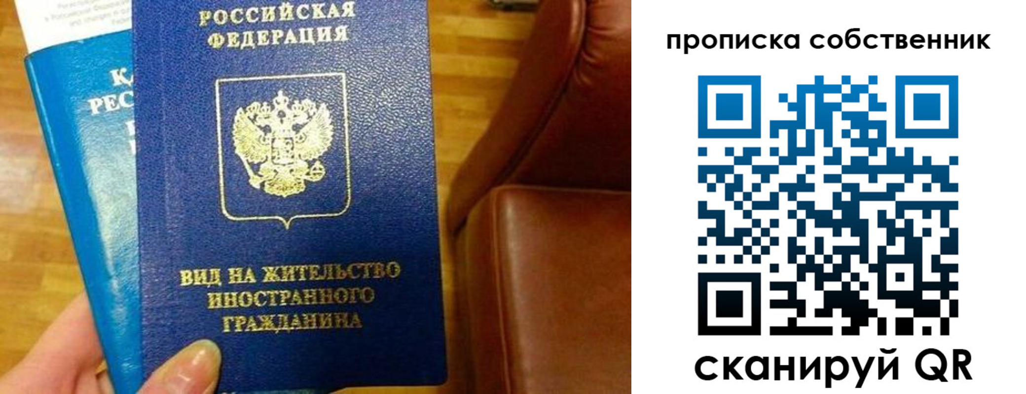 пропишу в квартире в Юже