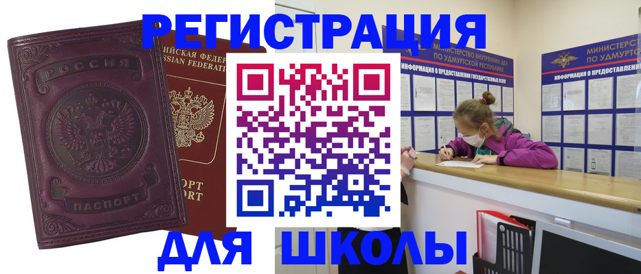 временная регистрация для всех в Юже