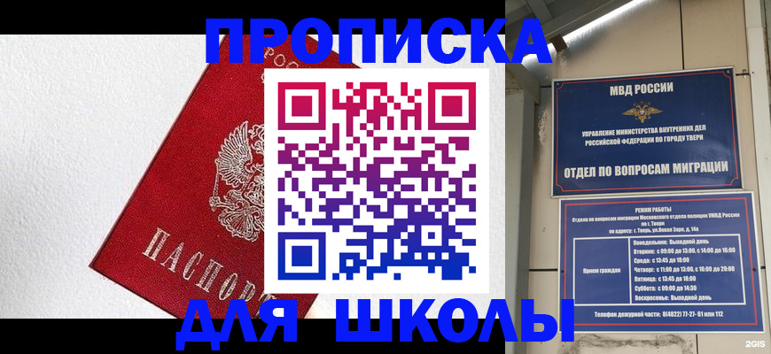 прописка регистрация в Юже