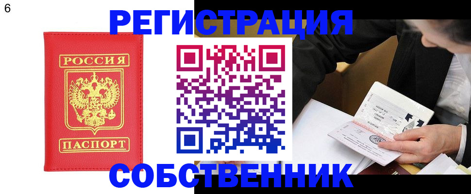 временная регистрация поиск в Юже