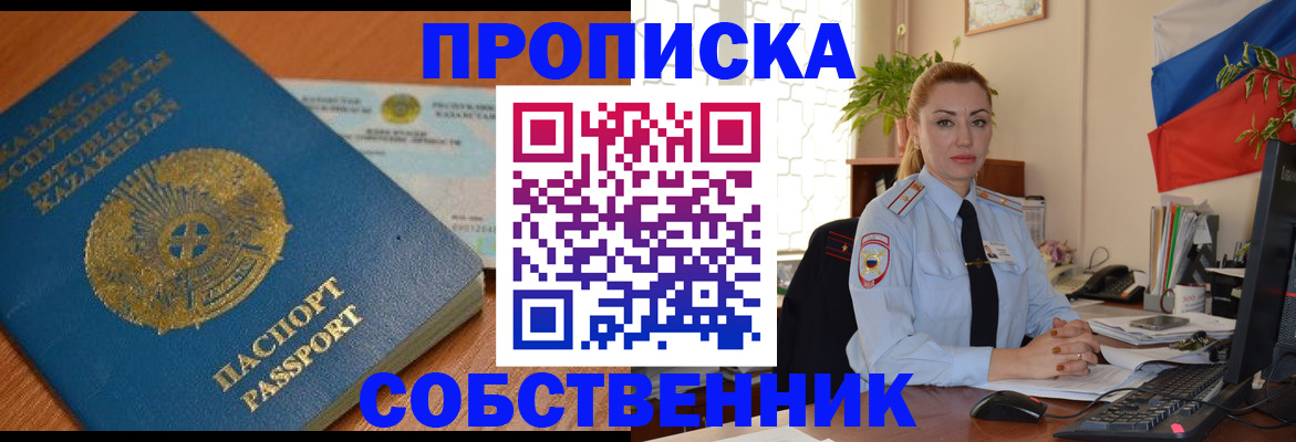 временная регистрация надежно в Юже