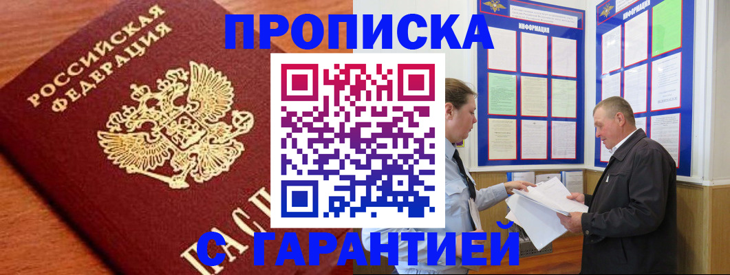 прописка для школы в Юже