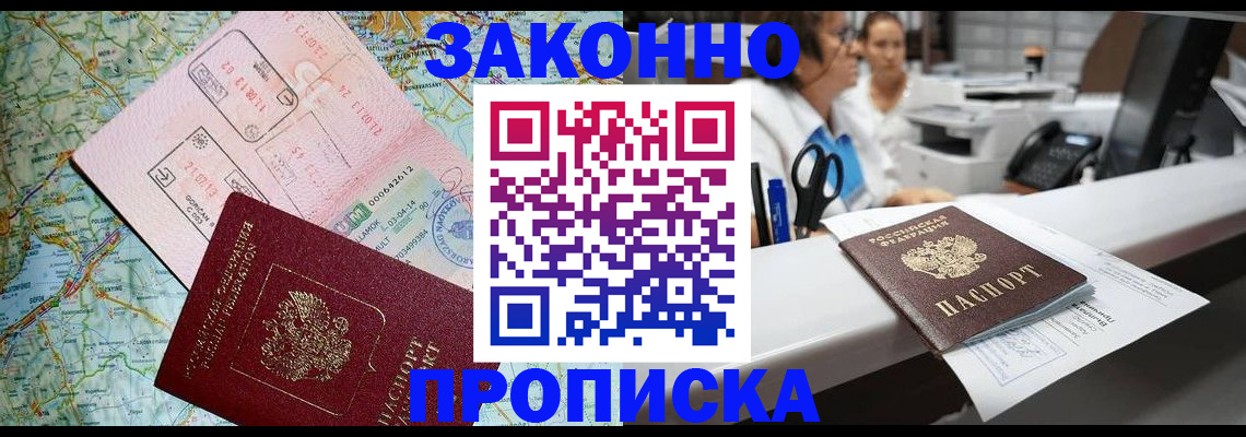 где прописаться в Юже